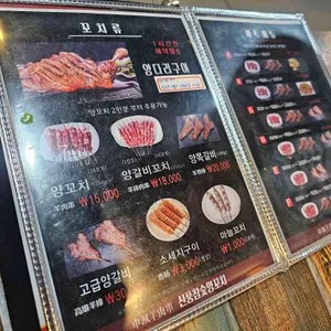 신풍참숯양꼬치 리뷰 사진