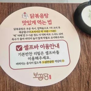 보끔당 리뷰 사진