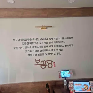 보끔당 대표 사진