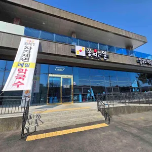 꽃피는밀 리뷰 사진