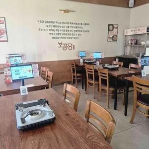 보끔당 대표 사진