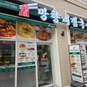 망향비빔국수 리뷰 사진