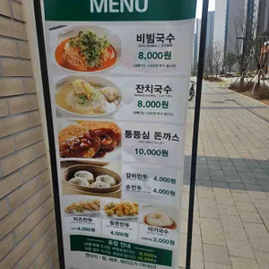 망향비빔국수 리뷰 사진