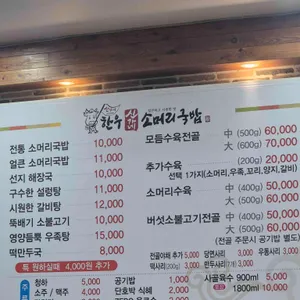 신가네소머리국밥 리뷰 사진