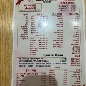 스시하모니 리뷰 사진