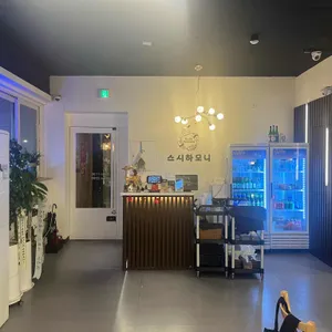 스시하모니 리뷰 사진