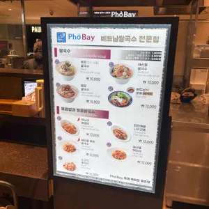 포베이 리뷰 사진