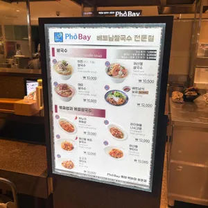 포베이 리뷰 사진