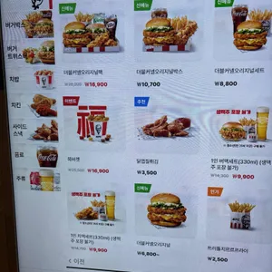 KFC 리뷰 사진