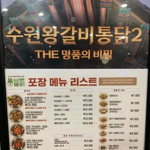 남문통닭 리뷰 사진