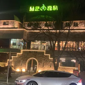 남문통닭 리뷰 사진