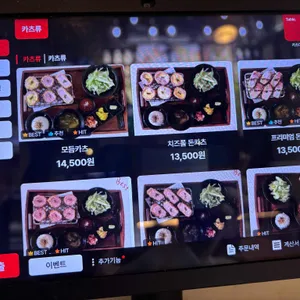 카츠디나인 리뷰 사진