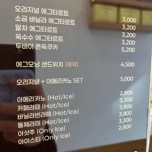 치치타르트 리뷰 사진