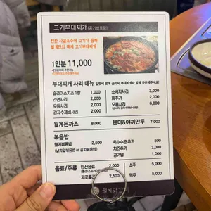 월계닭갈비 리뷰 사진