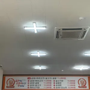 신림순대국 리뷰 사진