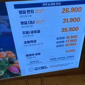 쿠우쿠우 리뷰 사진