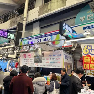 명란김밥 대표 사진