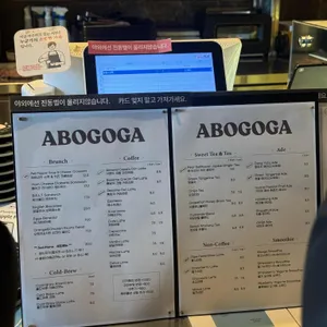 아보고가 리뷰 사진