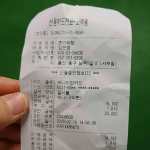 본가어탕 리뷰 사진