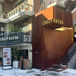 크레이지카츠 리뷰 사진