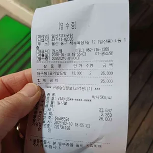 일산지대구탕 리뷰 사진