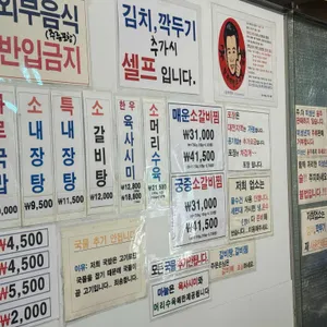 태평소국밥 리뷰 사진