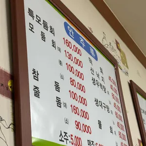 행복한집 리뷰 사진