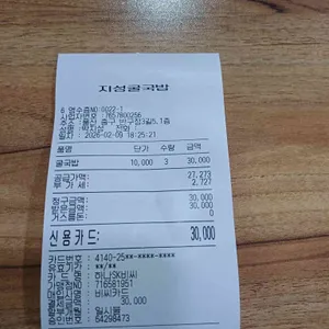 지성굴국밥 리뷰 사진