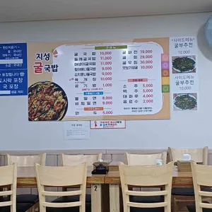 지성굴국밥 리뷰 사진