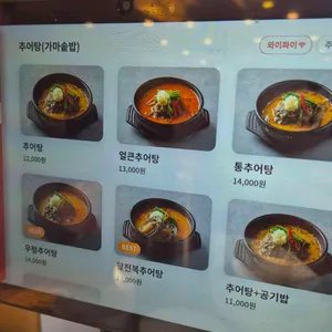 추어명가 리뷰 사진