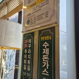 추어명가 리뷰 사진