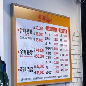 오죽이네 리뷰 사진