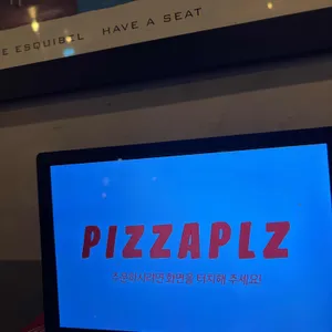 피자플리즈 리뷰 사진