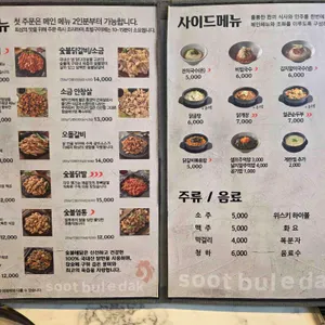 숯불에닭 리뷰 사진