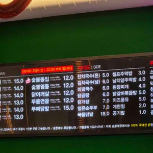 숯불에닭 리뷰 사진