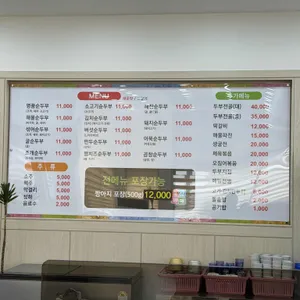 명품순두부 리뷰 사진