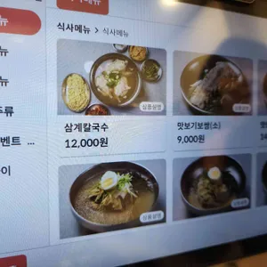 그집막국수삼계칼국수 리뷰 사진