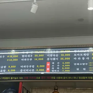 팬더마라 리뷰 사진