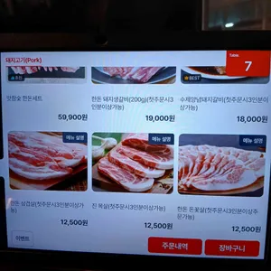 맛참숯 리뷰 사진