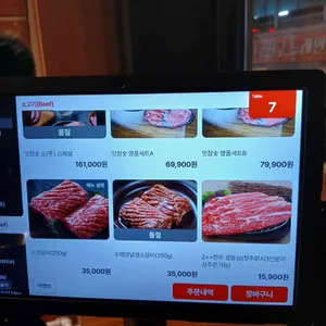 맛참숯 리뷰 사진