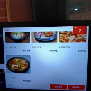 맛참숯 리뷰 사진