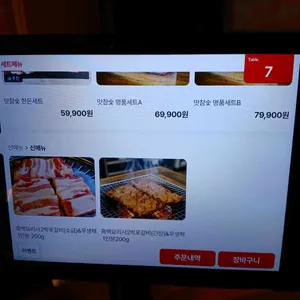 맛참숯 리뷰 사진