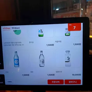 맛참숯 리뷰 사진