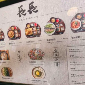 장장 리뷰 사진