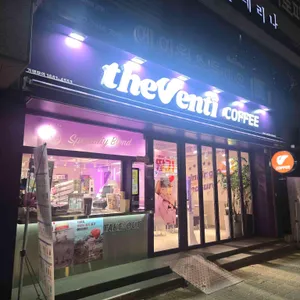 더벤티 리뷰 사진