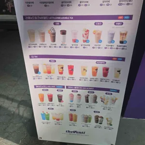 더벤티 대표 사진