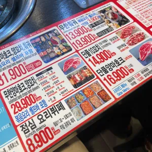 무한숯불양꼬치 리뷰 사진