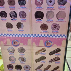 말똥도넛 리뷰 사진