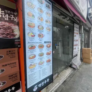 역전우동0410 대표 사진