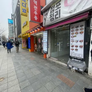 역전우동0410 대표 사진